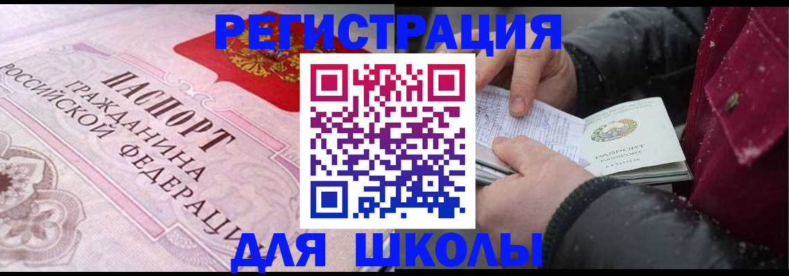 регистрация для дет. сада в Топках