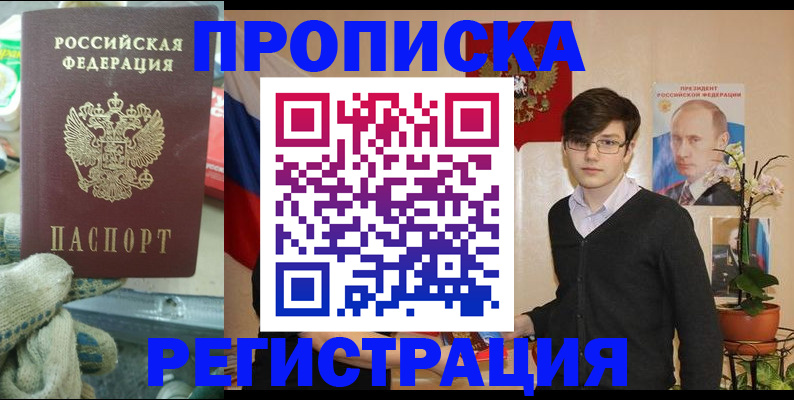 временная регистрация госуслуги в Топках